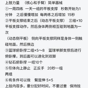  如何使用手机应用跟踪篮球训练进度的方法